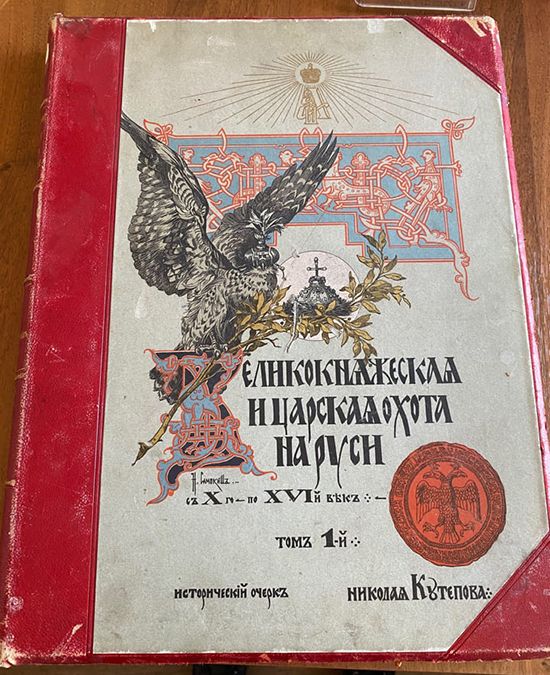 Антикварные книги